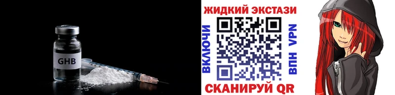Купить  Шумиха  БУТИРАТ оксибутират 