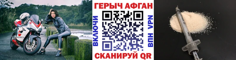 ГЕРОИН хмурый Купить где Шумиха