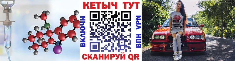 КЕТАМИН VHQ  Купить  Шумиха 