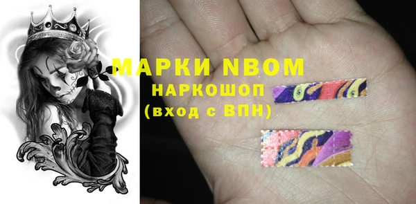 спайс Бронницы
