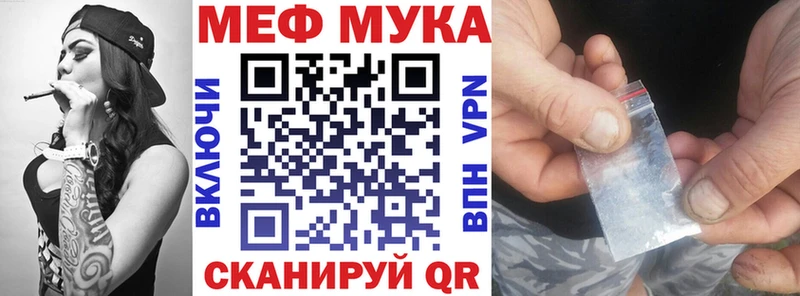 Купить Шумиха Меф 4 MMC