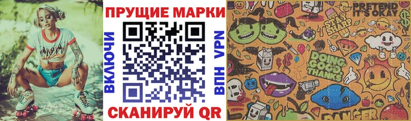 Купить  Шумиха  Наркотические марки 1,8мг 